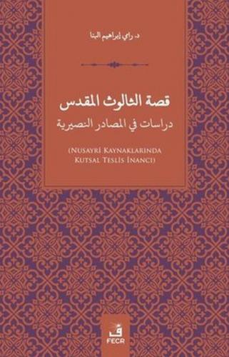 Kissatu's Salusu'l-Mukaddes Dirasat fi'l-Mesadiri'n-Nusayriye