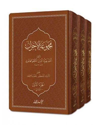 Mecmuatü'l Ahzab (3 Kitap Takım) (Ciltli)